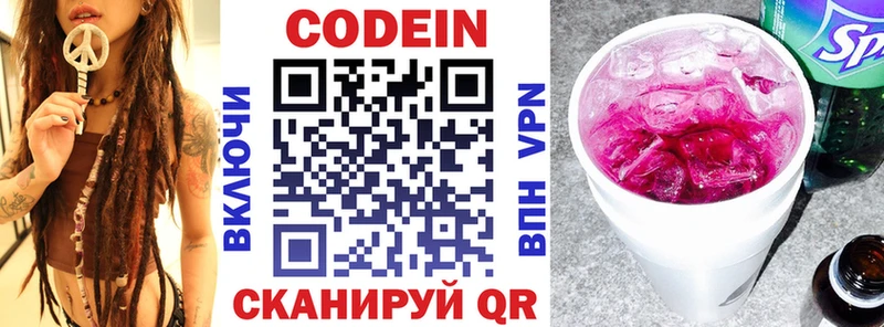 Кодеиновый сироп Lean Purple Drank  Ивангород 