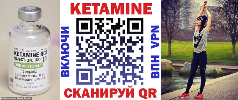 Кетамин ketamine  блэк спрут маркетплейс  Ивангород 