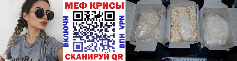 МЕФ мяу мяу  blacksprut ТОР  Ивангород  закладка 
