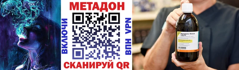 МЕТАДОН мёд  наркота  Ивангород 