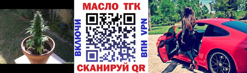 купить   Ивангород  ТГК Wax 